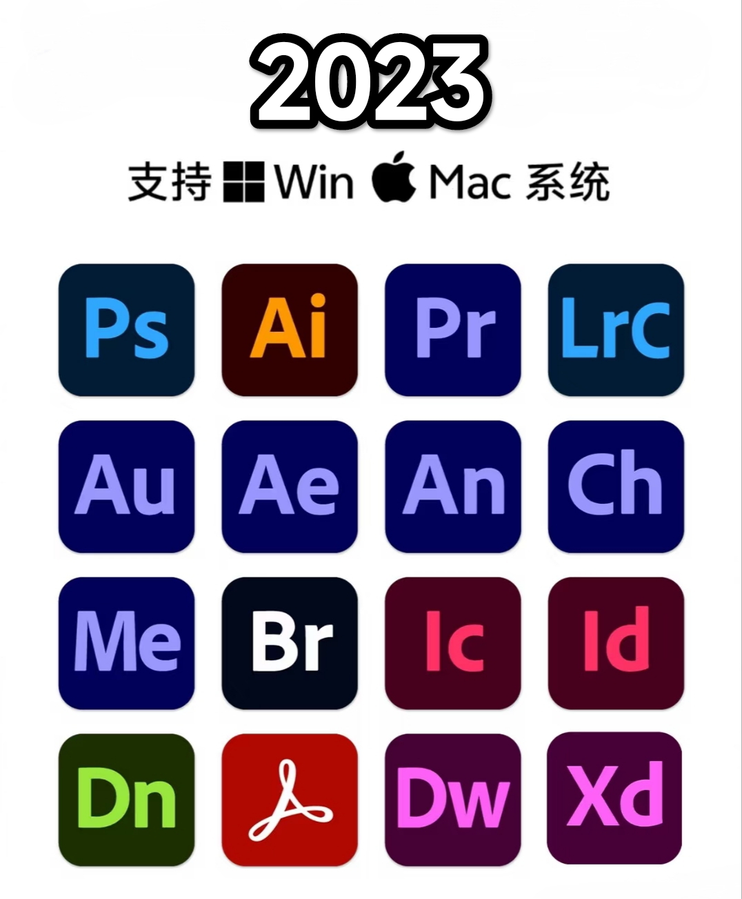 【分享】Adobe全家桶🔥Ae、Ps、Au、Ai、Pr等等🔥-爱乐享资源网