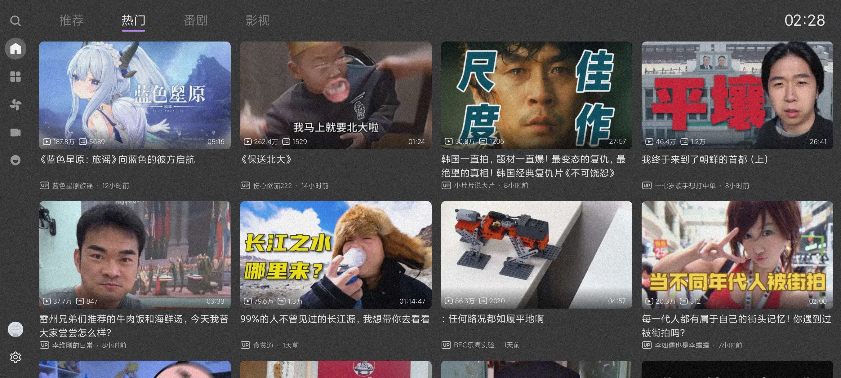 【分享】BBLL1.5.2_3改🔥TV和手机通用~超越官方版本-爱乐享资源网