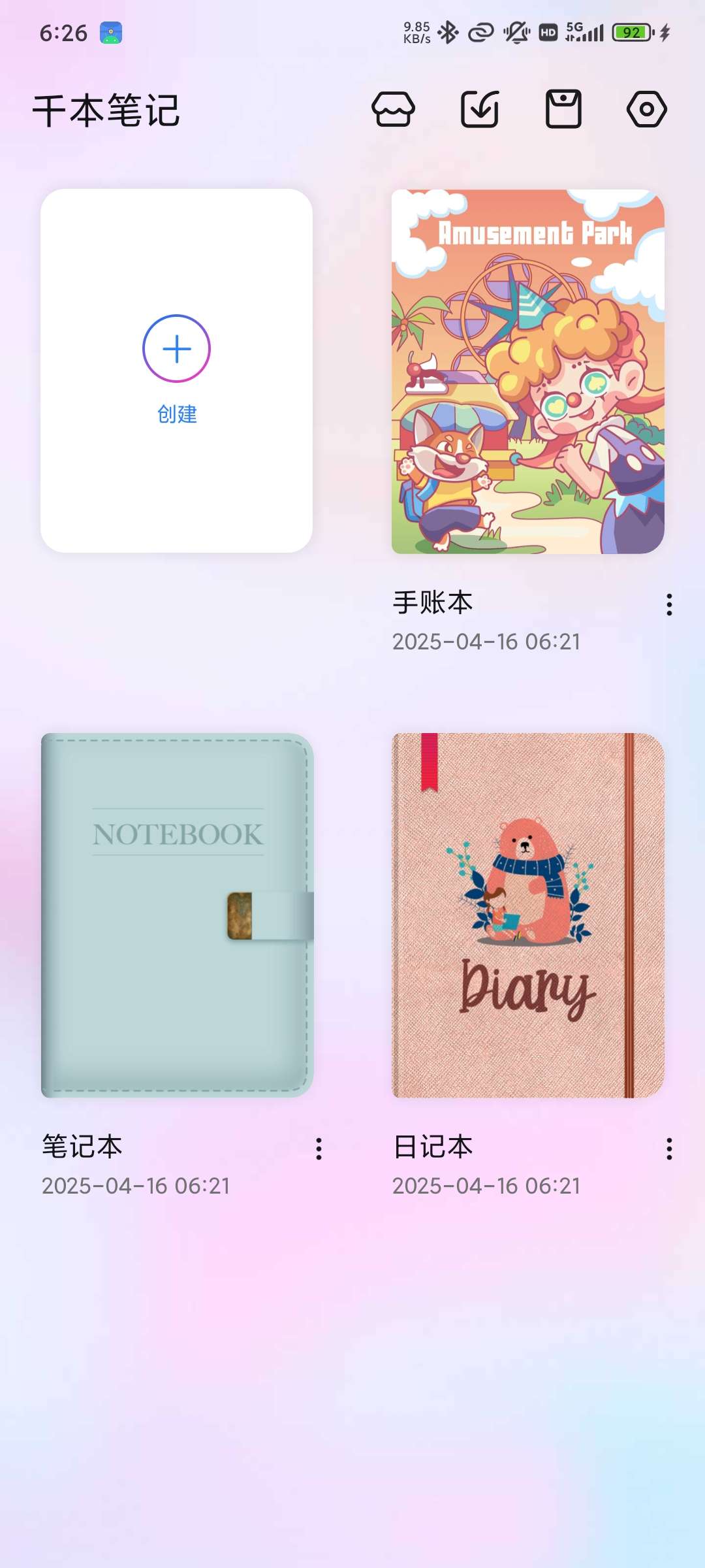 【分享】千本笔记3.13.0万能笔记还可以下载各种题库-爱乐享资源网
