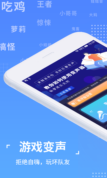 【分享】语聊音频变声器1.2.0|社交|游戏变音-爱乐享资源网