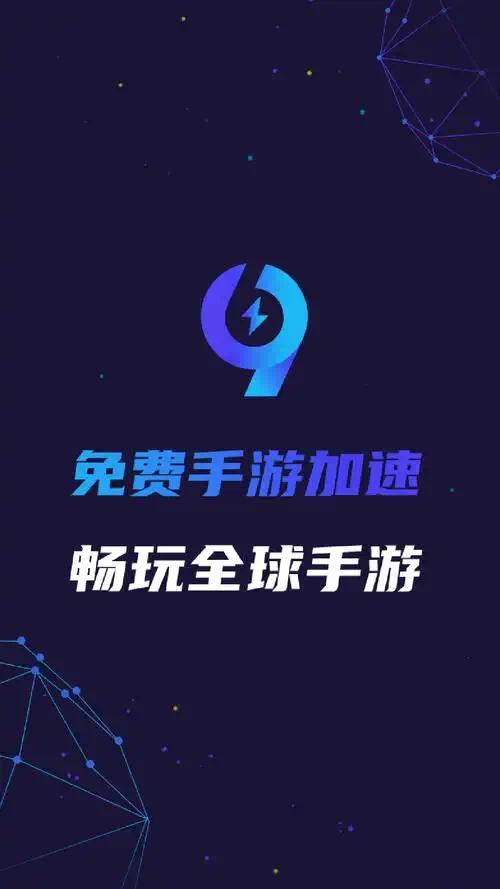 【分享】biubiu加速器🔥解锁免广告加速时长🔥去除所有广告-爱乐享资源网