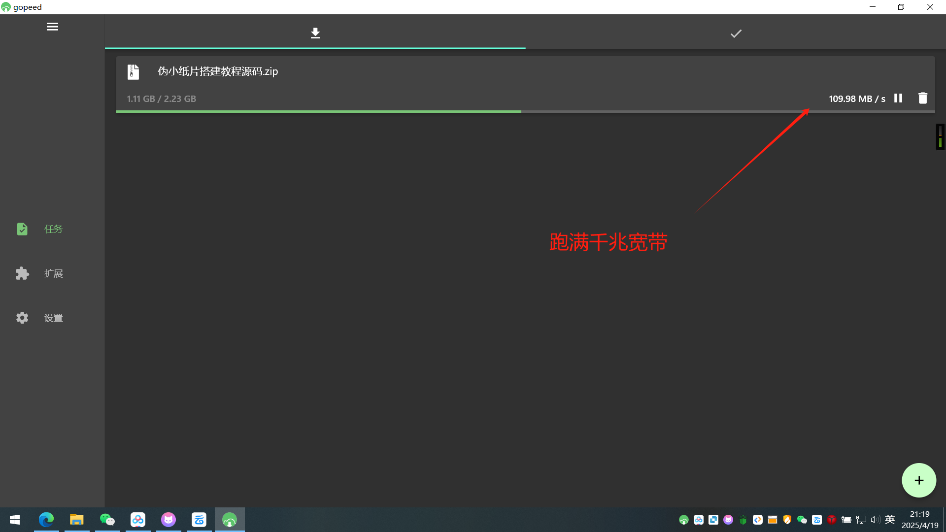 【分享】百度网盘解锁SVIP🔥不限速下载109+m/s-爱乐享资源网