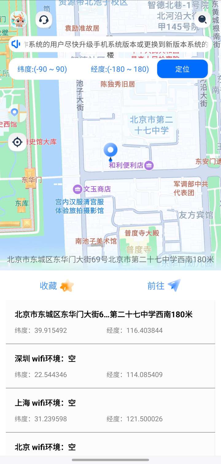 【分享】最强定位精灵助手🔥🔥任何软件都可以定打卡神器-爱乐享资源网