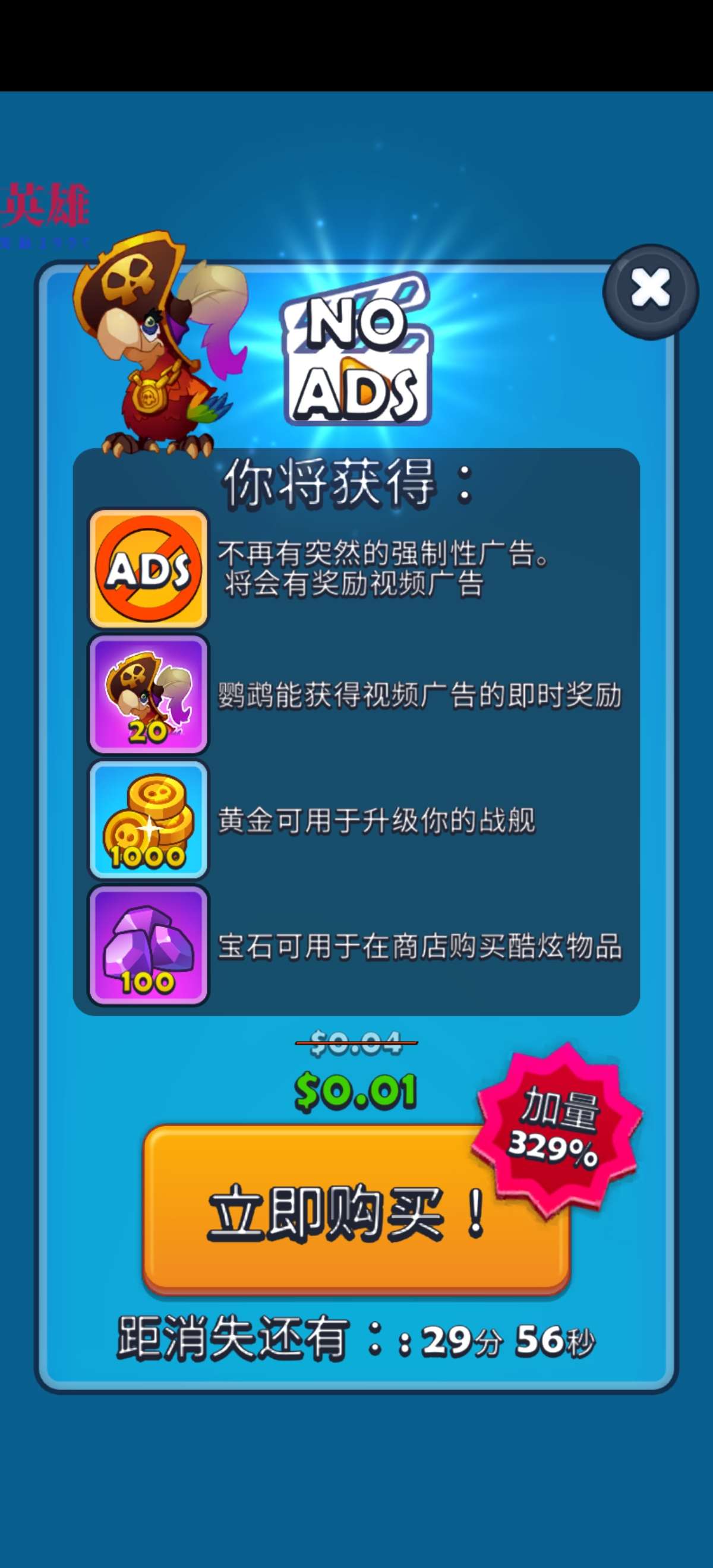 【初夏考核】海盗突袭v_1.44.0-爱乐享资源网