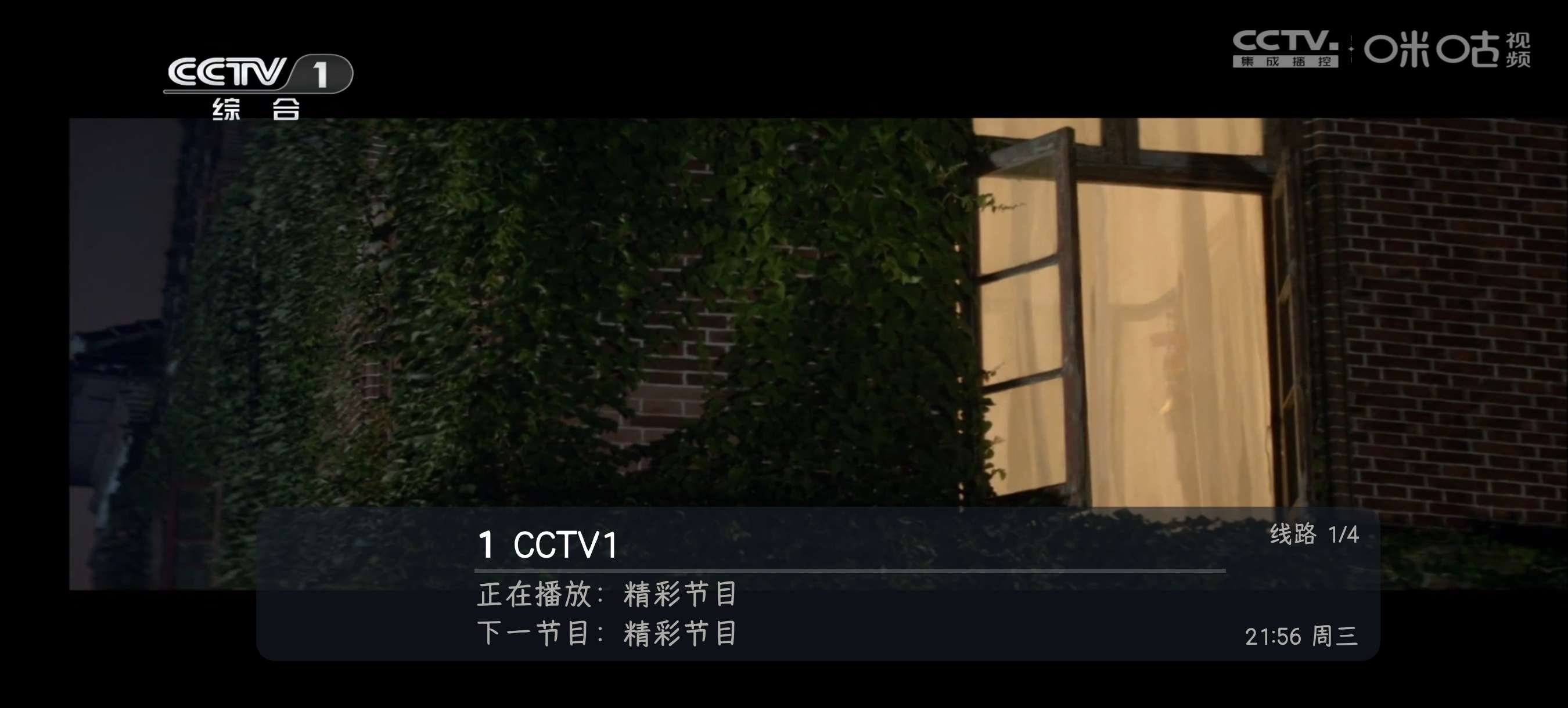 【分享】胡来新TV🔥1.3.0🔥央视卫视全都有！高清电视直播-爱乐享资源网
