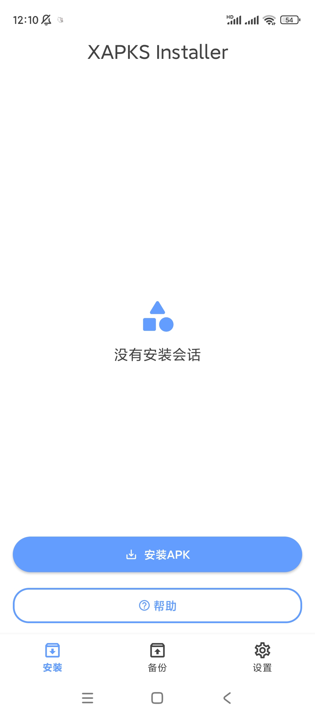 【分享】XAPKS安装器🔥高级版🔥应用安装工具-爱乐享资源网
