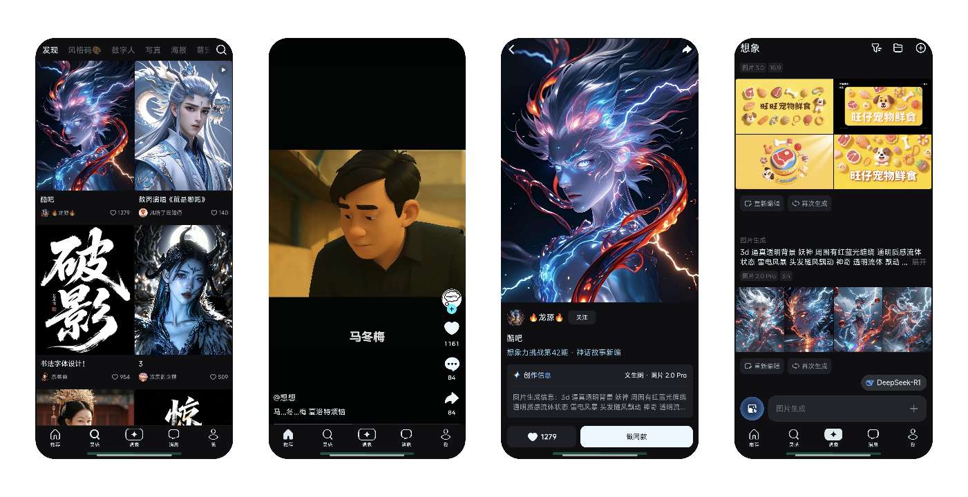 【分享】即梦AI⭕国内AI创作天花板🔥生成视频超精致-爱乐享资源网