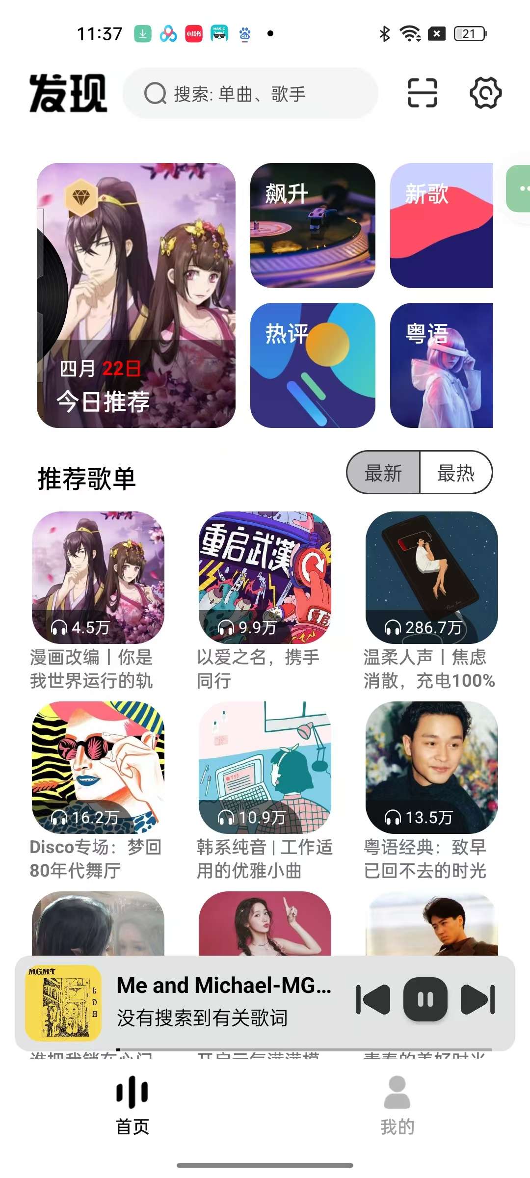 【分享】音悦适配⭕去更新兼容版🔥无限制听全网音乐✨支持无损下载-爱乐享资源网