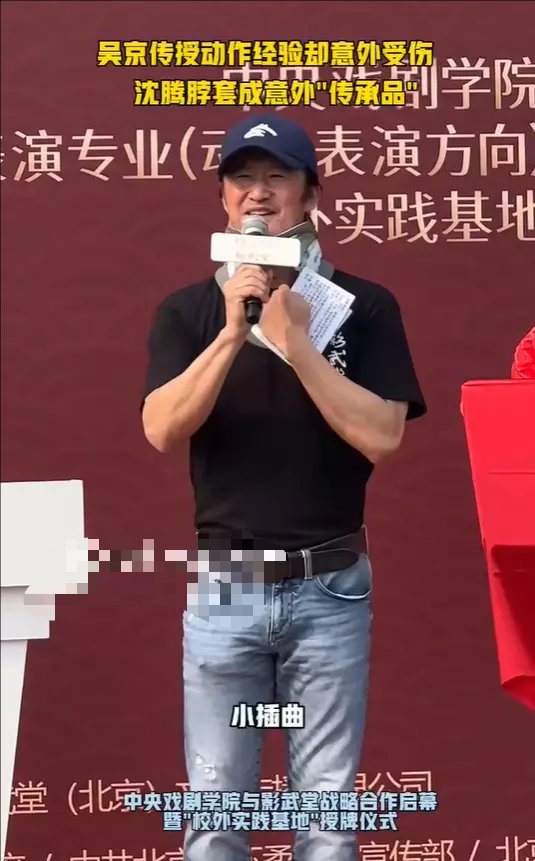 【资讯】51岁演员吴京意外受伤，戴护具现身！本人回应-爱乐享资源网