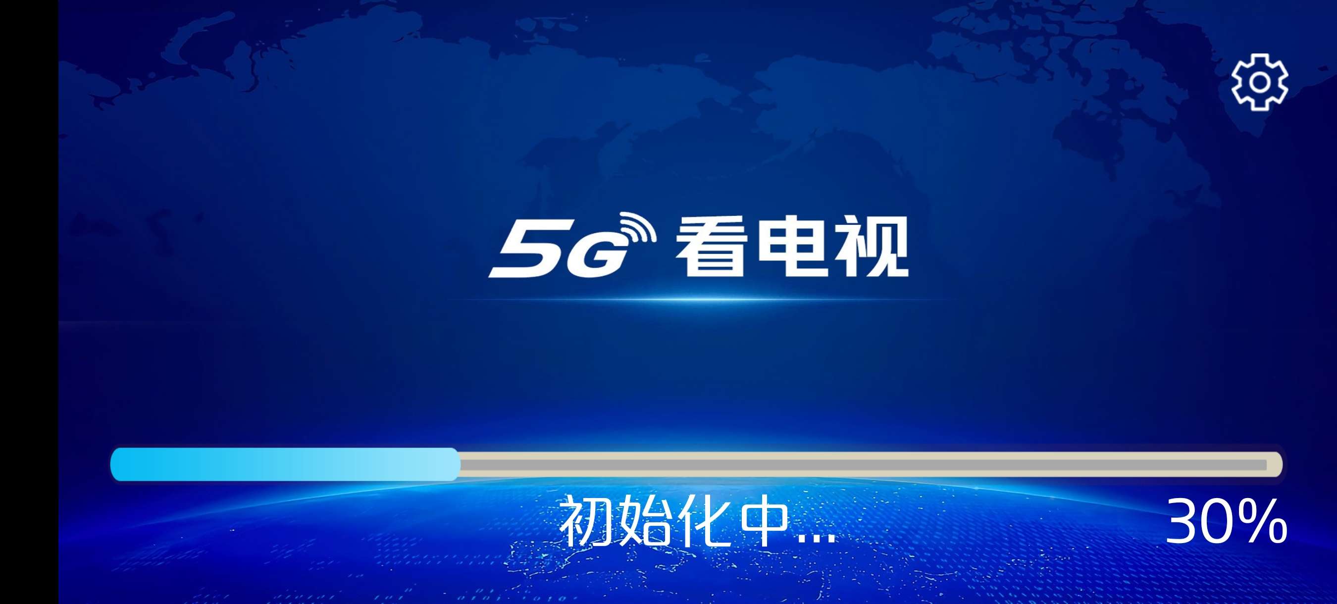 【分享】新际TV🔥9.0.09🔥全球电视频道一网打尽！-爱乐享资源网