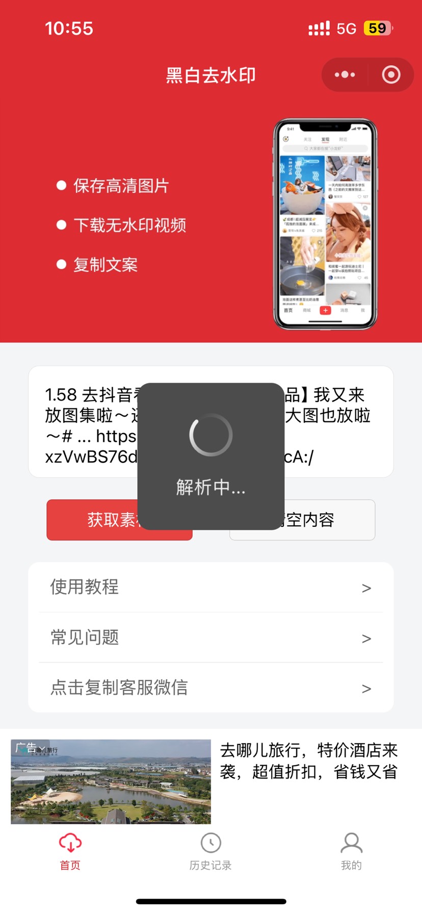 🔥视频图集去水印接口分享长期维护-爱乐享资源网