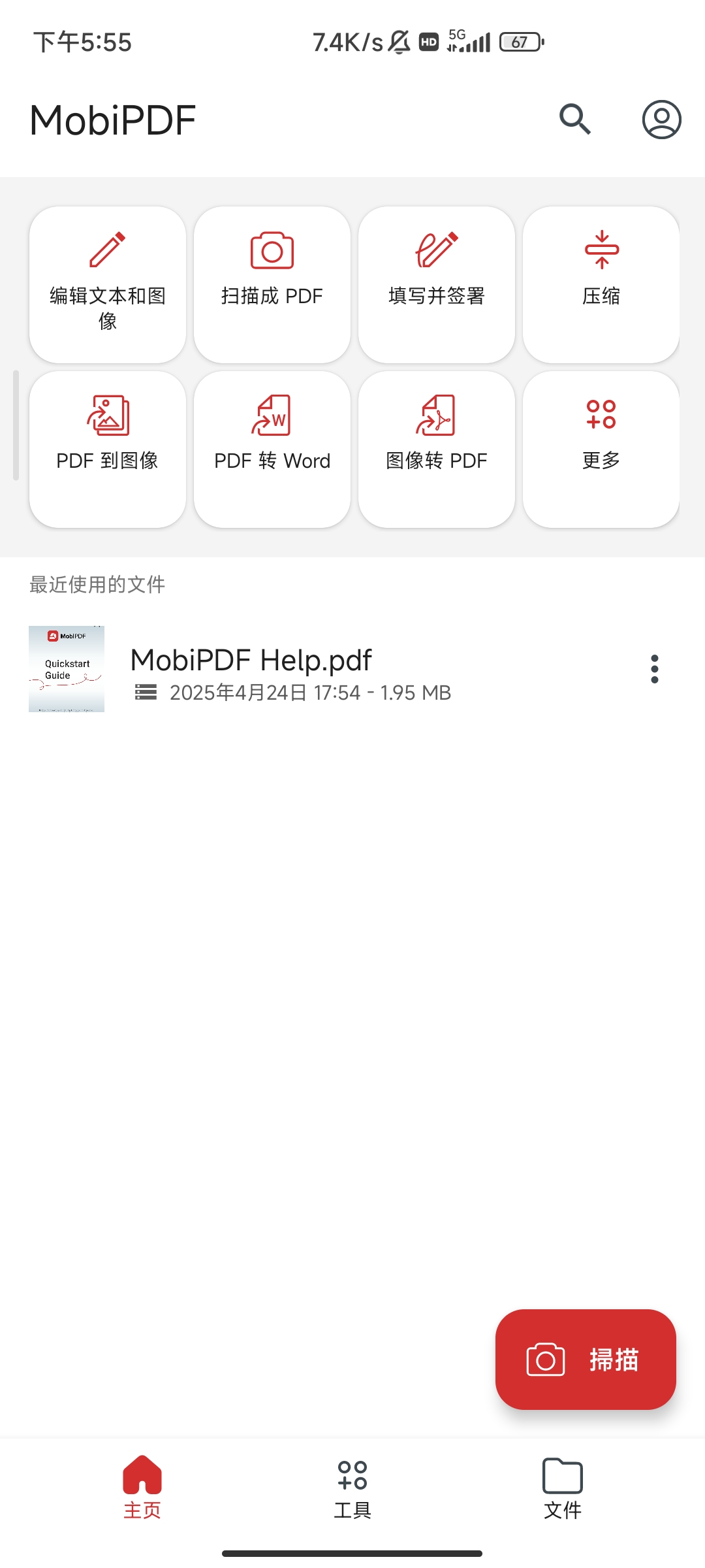 【分享】 PDF Extra Pro v11.1.1编辑pdf-爱乐享资源网
