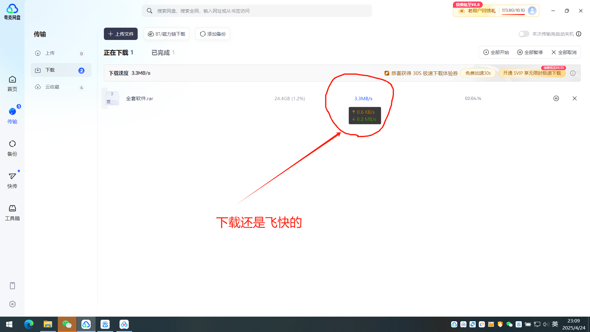 【分享】夸克网盘🔥高速下载9+m/s真实可用3.19.0-爱乐享资源网