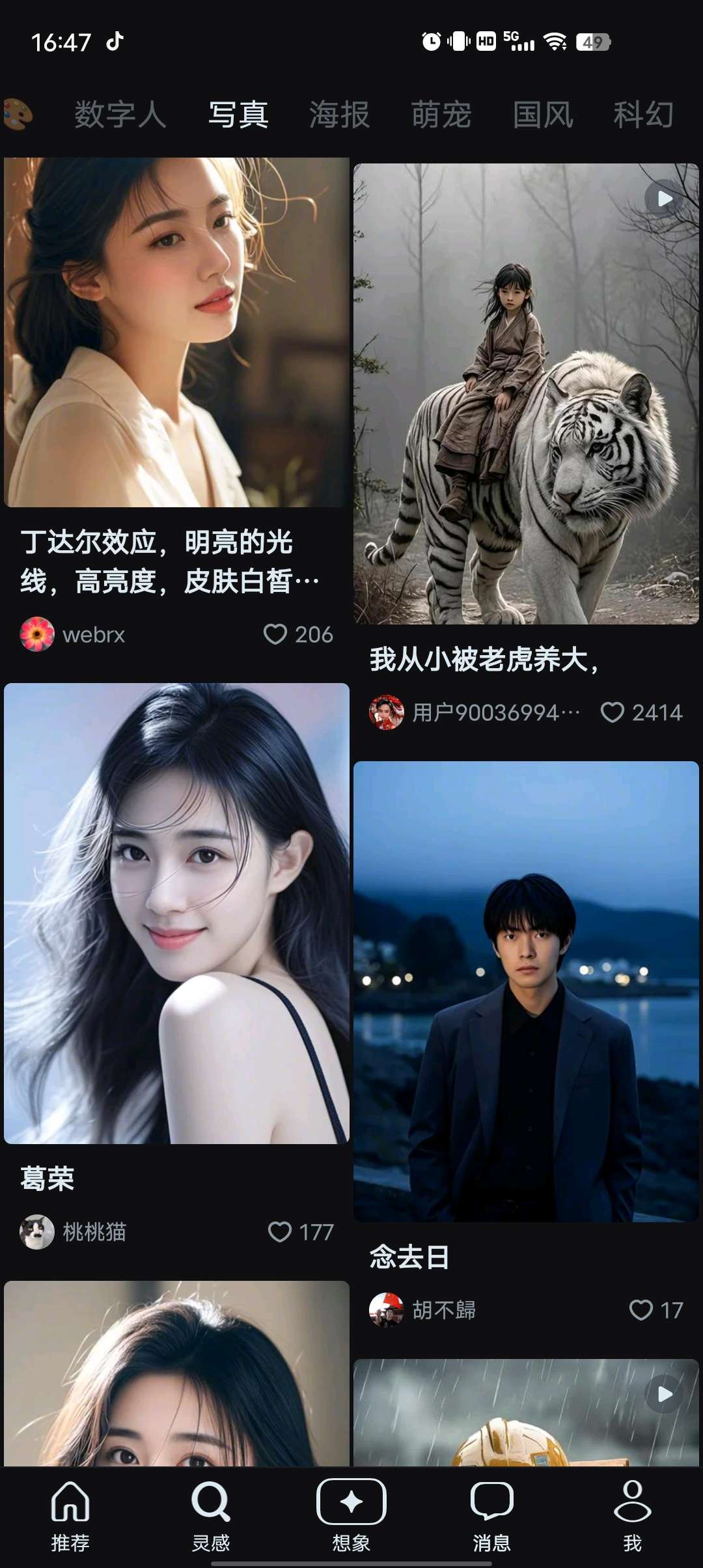 【分享】即梦AI🔥空前强大的AI技术打造🔥国内顶尖AI神器！-爱乐享资源网