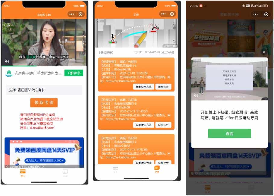 最新微信发卡小程序卡密系统支持流量主两个版本分类选择和输入查询-爱乐享资源网