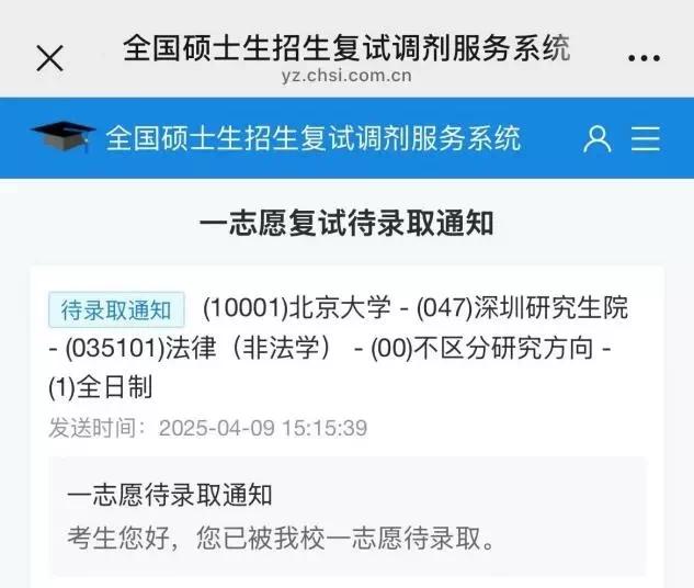 【资讯】28岁武汉小伙瞒着父母悄悄考上北大！-爱乐享资源网