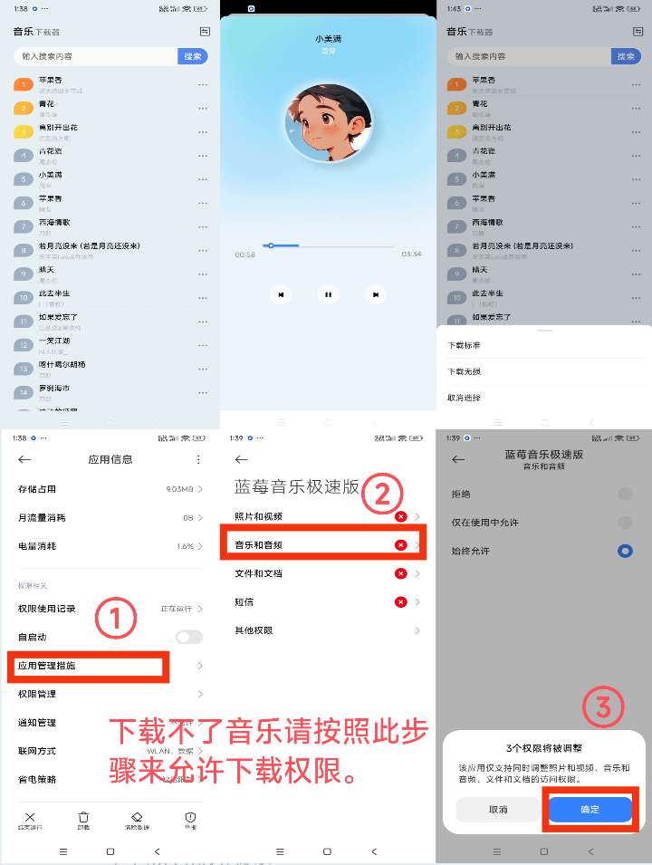 【分享】蓝莓音乐🔥v2.0🔥提供了海量音乐资源🔥多接口下载-爱乐享资源网