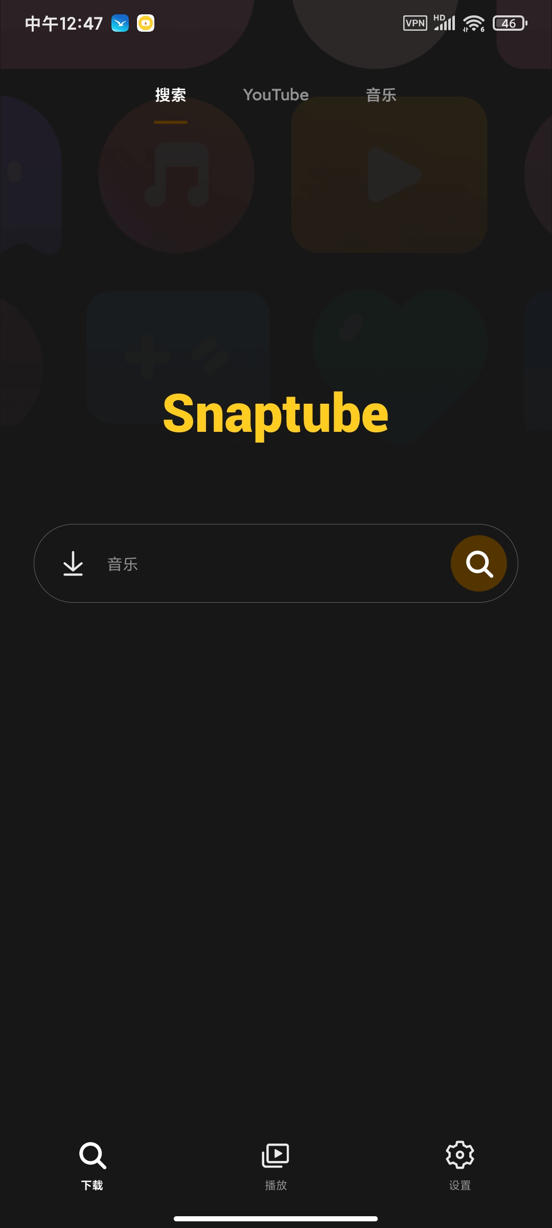 【分享】油管下载器7.39.0最新版🏀视频音乐免费下载-爱乐享资源网