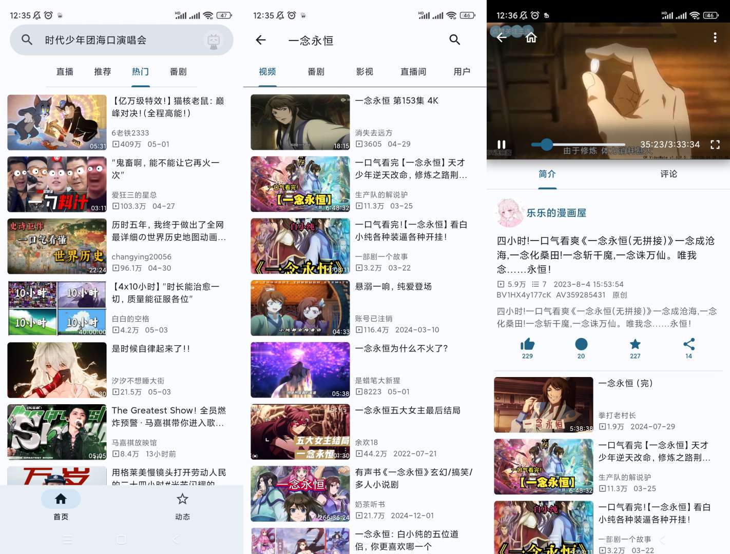 【分享】BiliYou🔥第三方增强功能版哔哩哔哩🔥纯净无广-爱乐享资源网