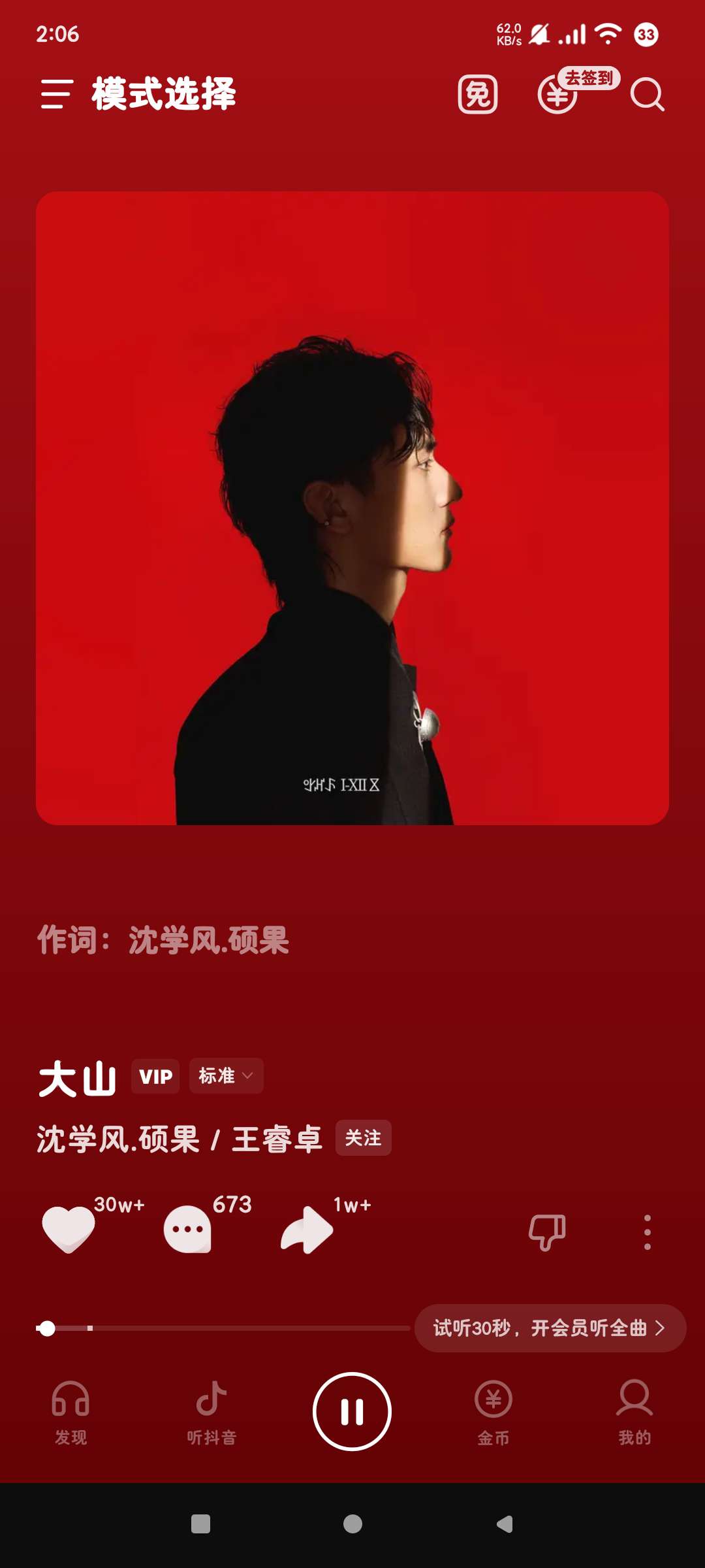【合集】汽水音乐🚀自动挂机养号🚀OPPO音乐🚀高级版-爱乐享资源网