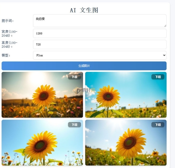 Pollinations AI文生图html小程序源码-爱乐享资源网