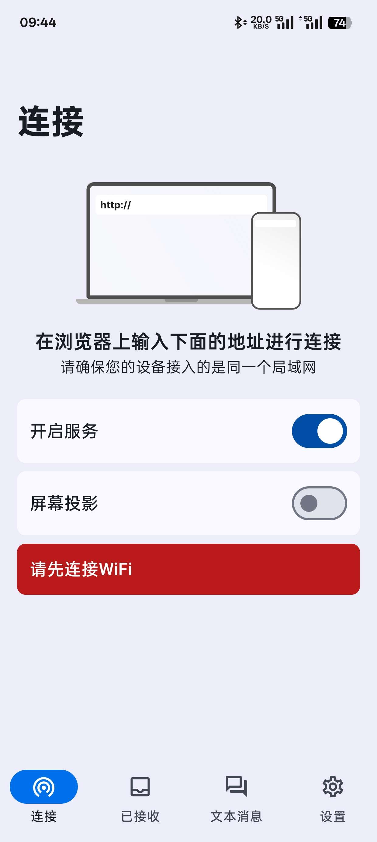 【分享】文件闪传v6.1.6局域网手机电脑互传-爱乐享资源网