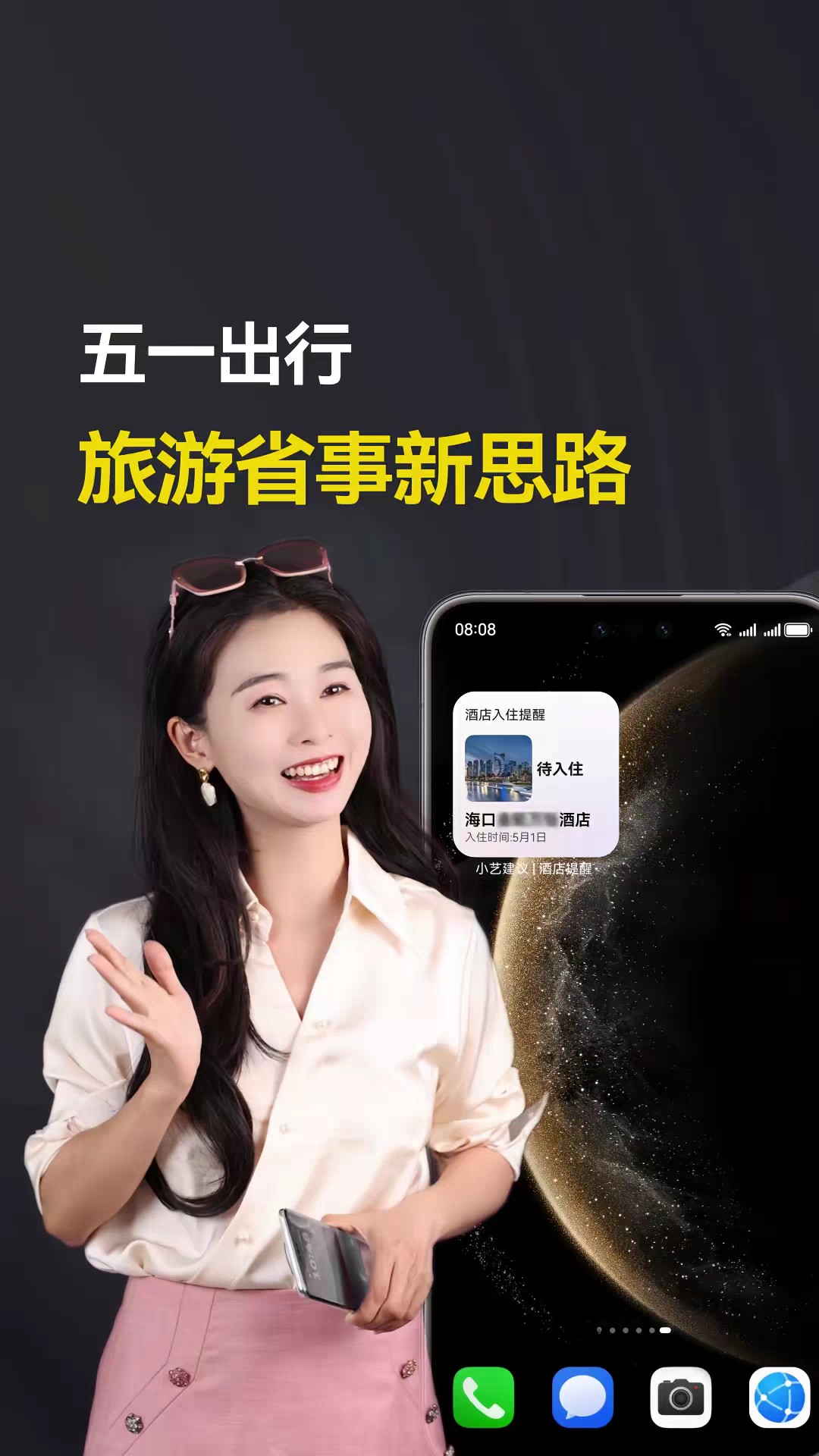 【玩机秘籍】五一出游省心攻略-爱乐享资源网