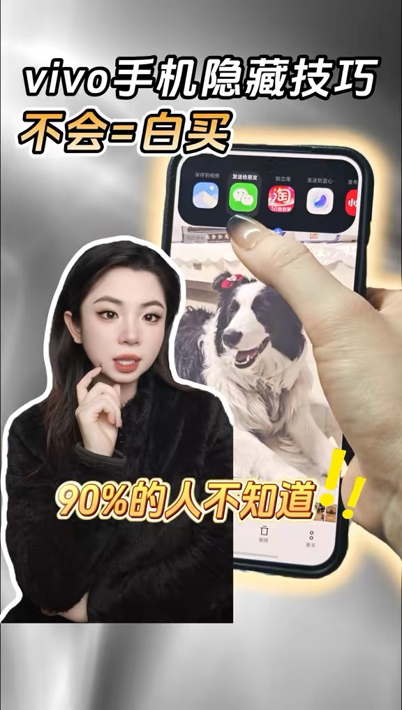 【玩机秘籍】vivo你不知道的功能-爱乐享资源网