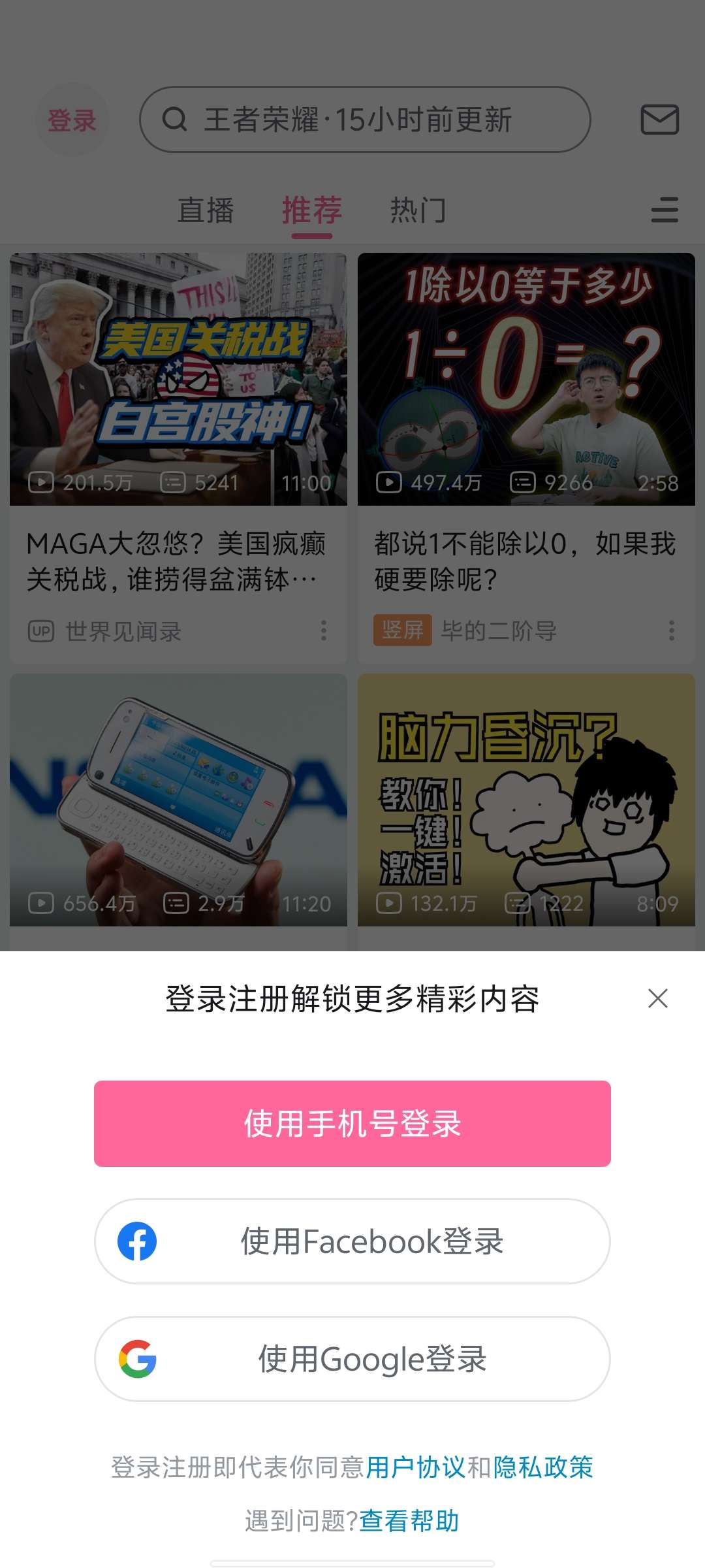 【分享】哔哩哔哩谷歌版：纯净无广告的视频观看体验-爱乐享资源网