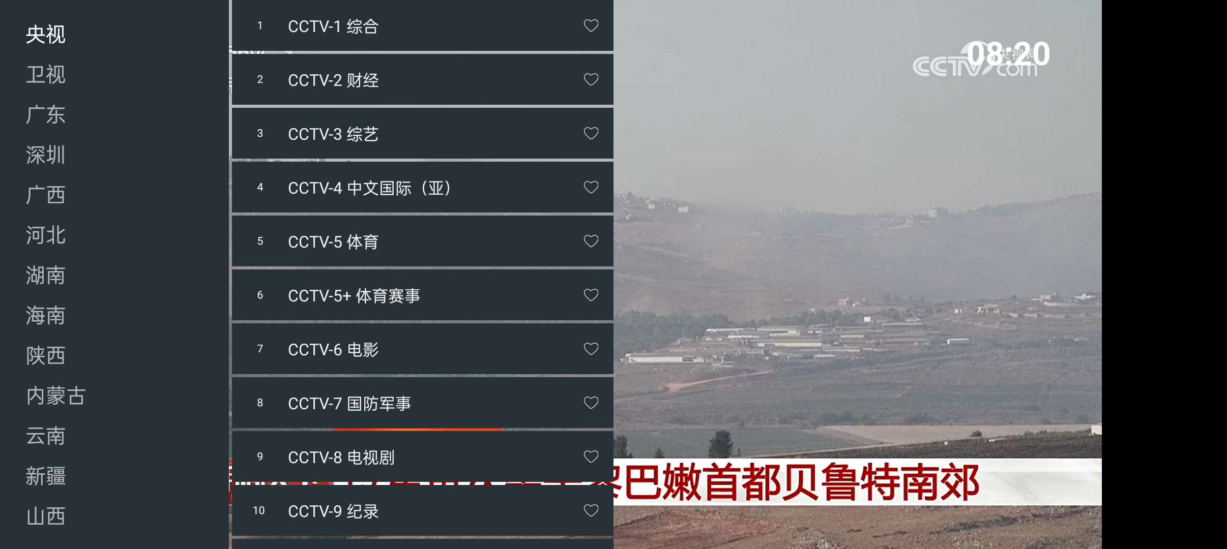 【分享】我的电视·〇 🔥v1.3.8.0🔥清爽版自定义视频源-爱乐享资源网