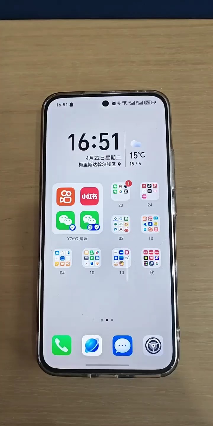 【玩机秘籍】华为更新系统微信提醒没声音-爱乐享资源网