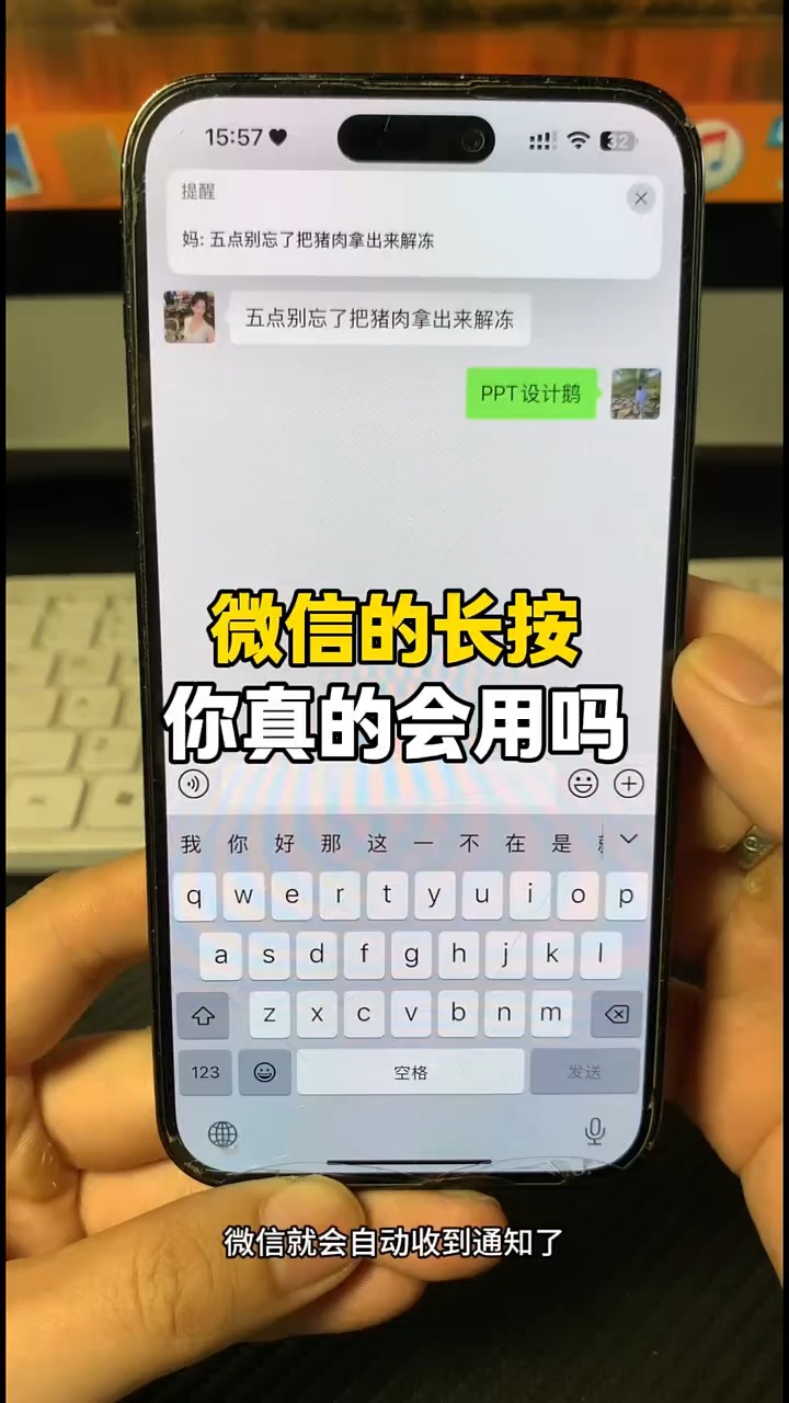 【玩机秘籍】微信长按你真的会用吗-爱乐享资源网