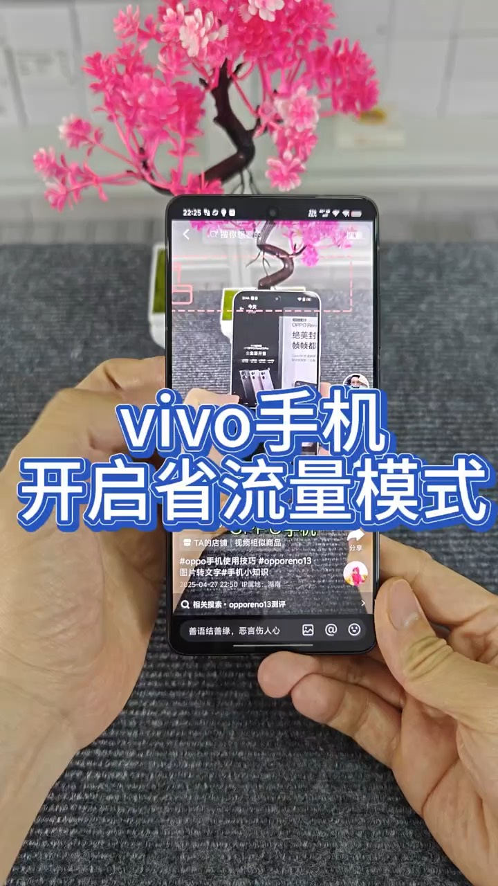 【玩机秘籍】vivo省流量设置-爱乐享资源网