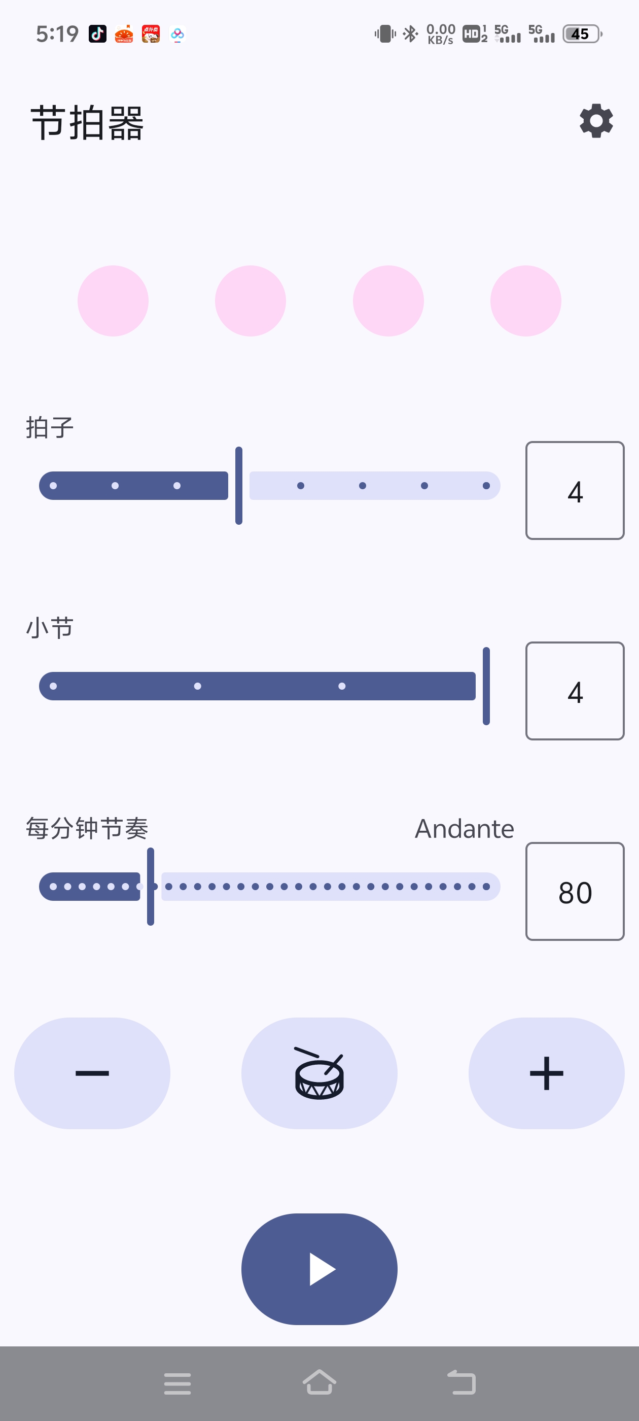 【分享】🔥节拍器🔥音乐必备🔥内置众多可玩功能-爱乐享资源网