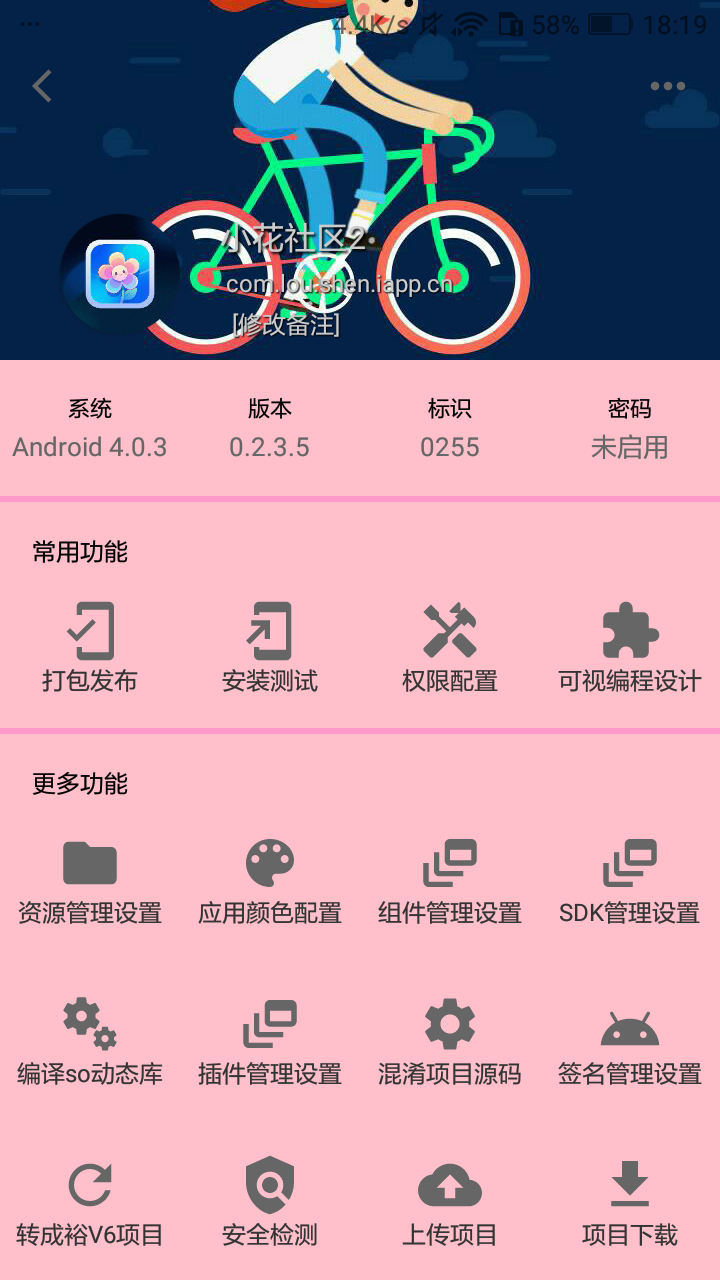 小花社区2已开源-爱乐享资源网