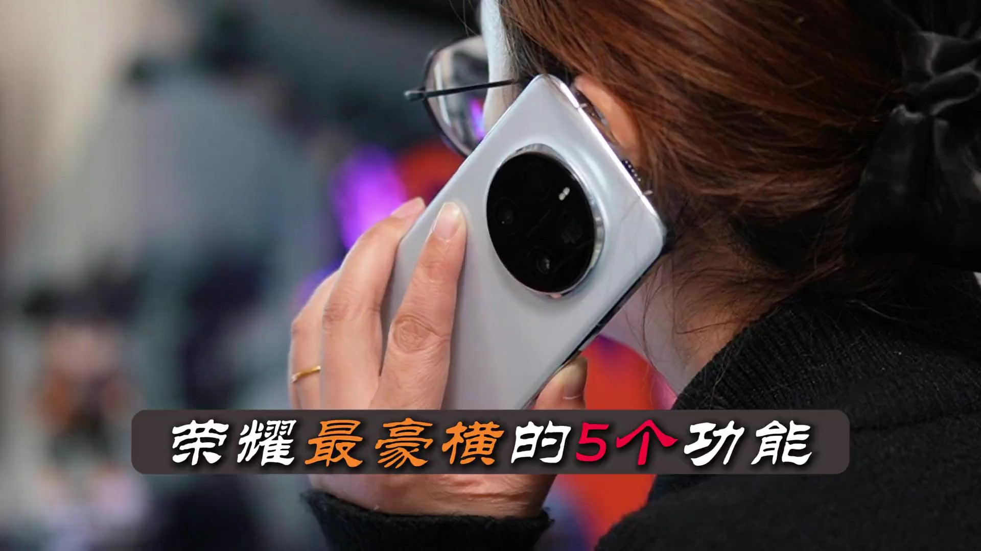 【玩机教程】荣耀手机最豪横的5个功能！你知道几个？-爱乐享资源网