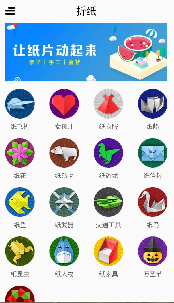 【分享】折纸手工教程 v25.04.16-爱乐享资源网