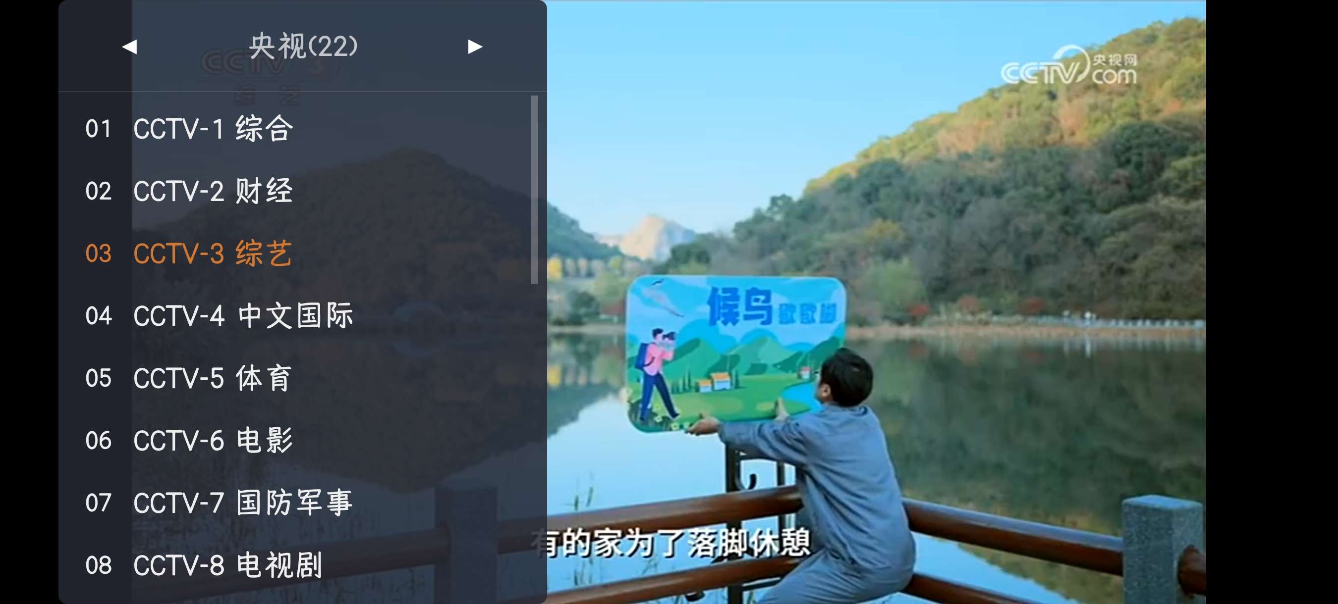 【分享】WebView🔥1.10.10🔥永久稳定可用网页电视-爱乐享资源网