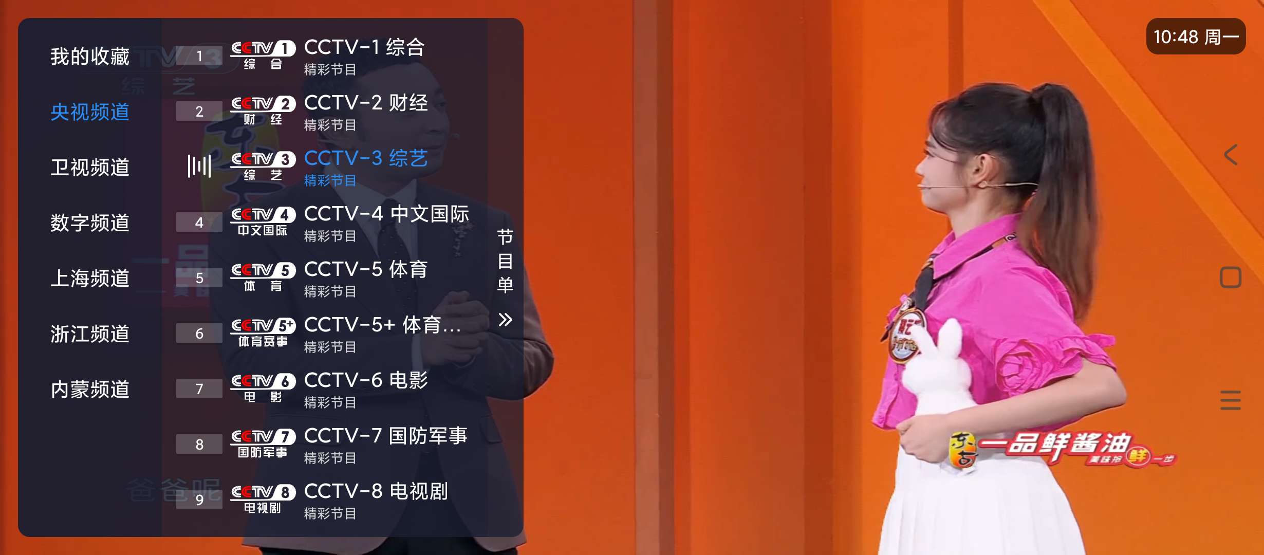 【分享】X直播🔥电视直播盒子🔥可看港澳台-爱乐享资源网