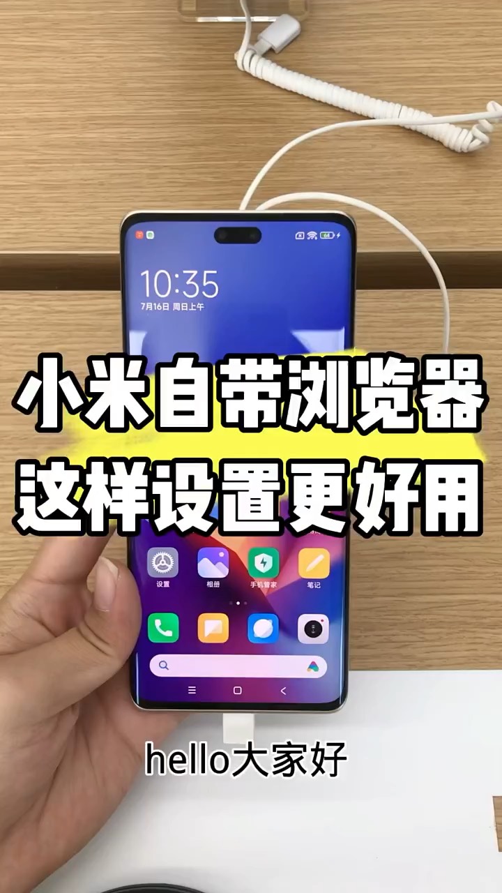 【玩机秘籍】小米浏览器好用功能-爱乐享资源网