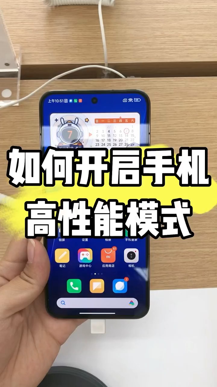 【玩机秘籍】小米高性能模式-爱乐享资源网