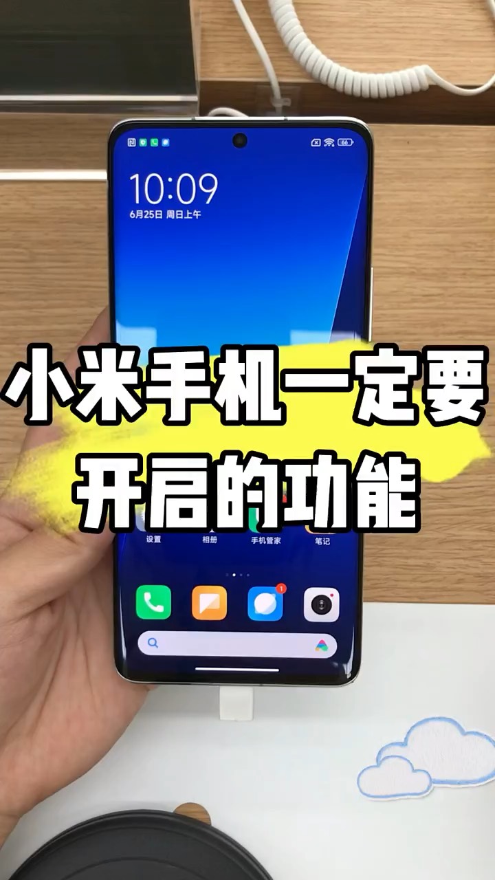 【玩机秘籍】小米一定要开启的功能-爱乐享资源网