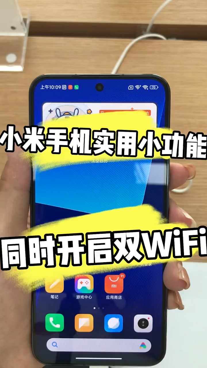 【玩机秘籍】开启双wifi-爱乐享资源网