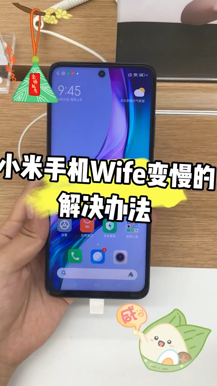 【玩机秘籍】wifi变慢-爱乐享资源网