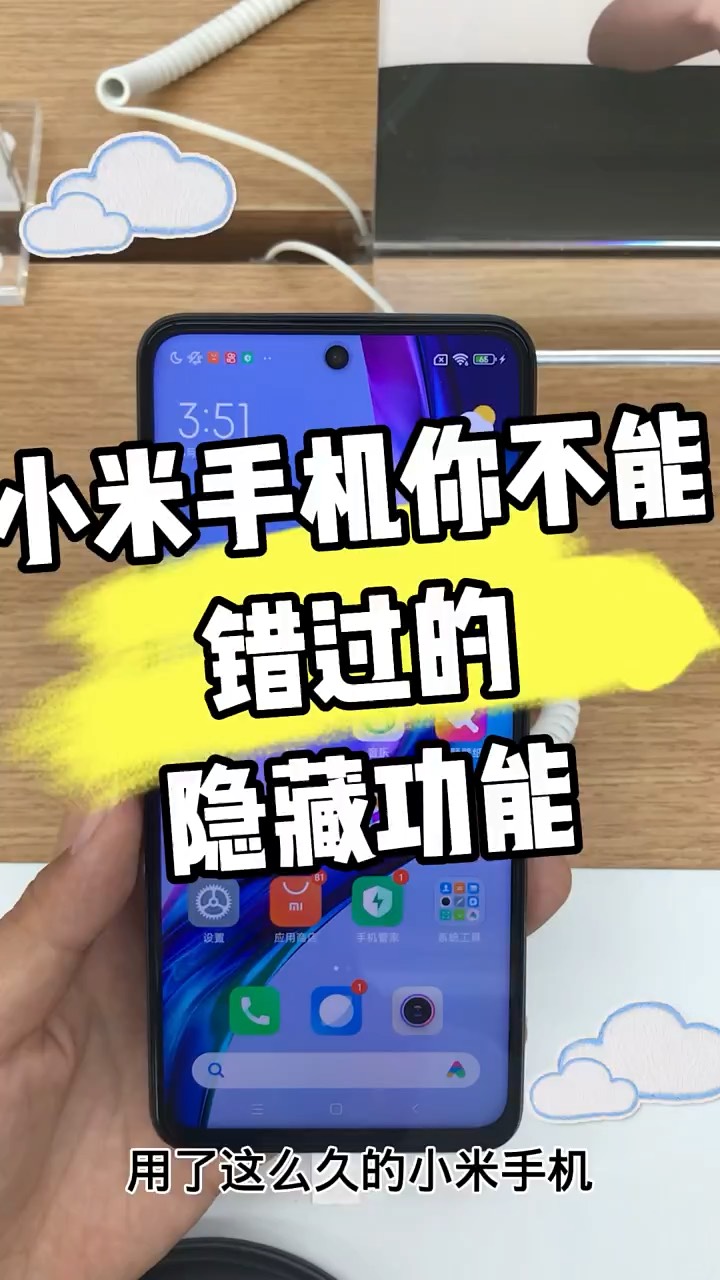 【玩机秘籍】小米隐藏功能-爱乐享资源网