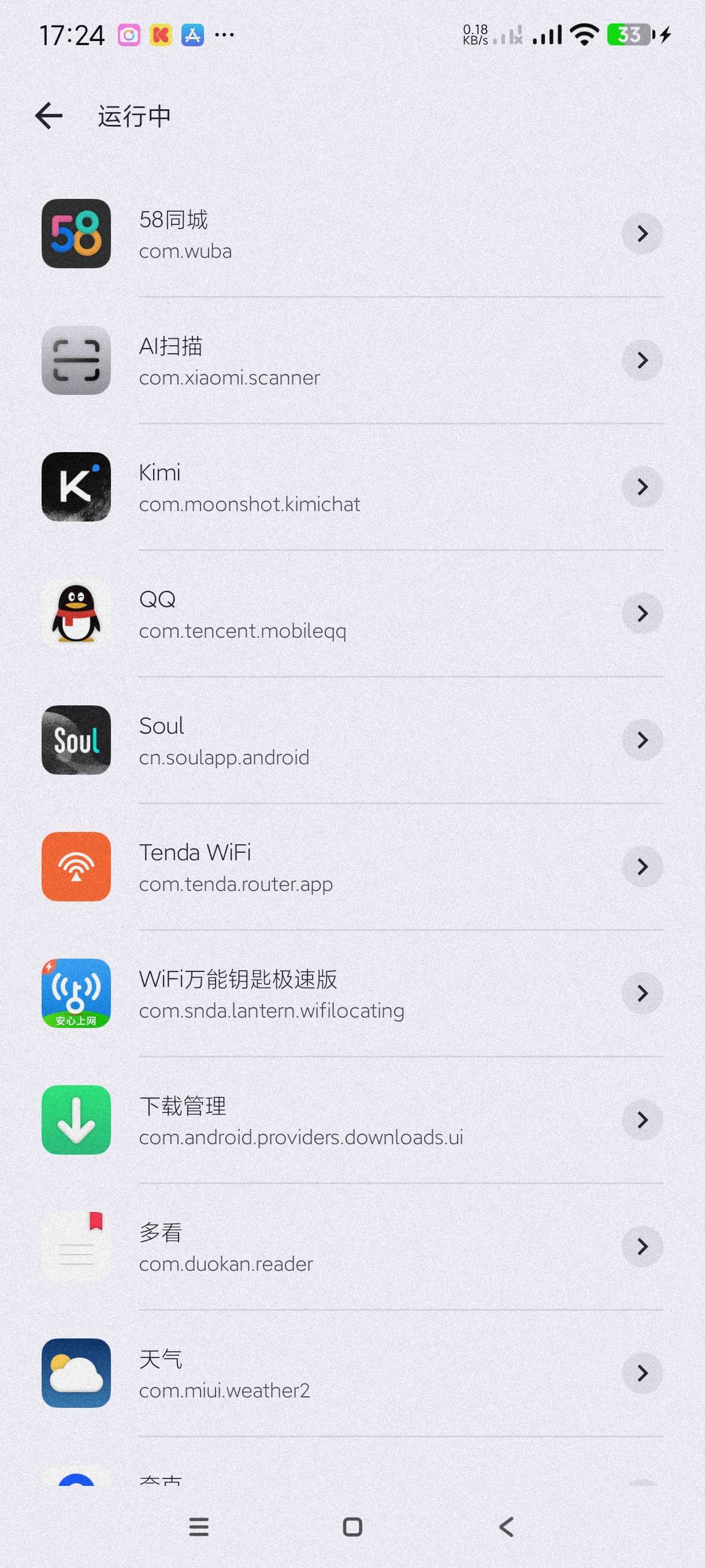 【分享】杀掉后台4.0.6🔥拯救手机内存~卡顿等问题~安卓版-爱乐享资源网