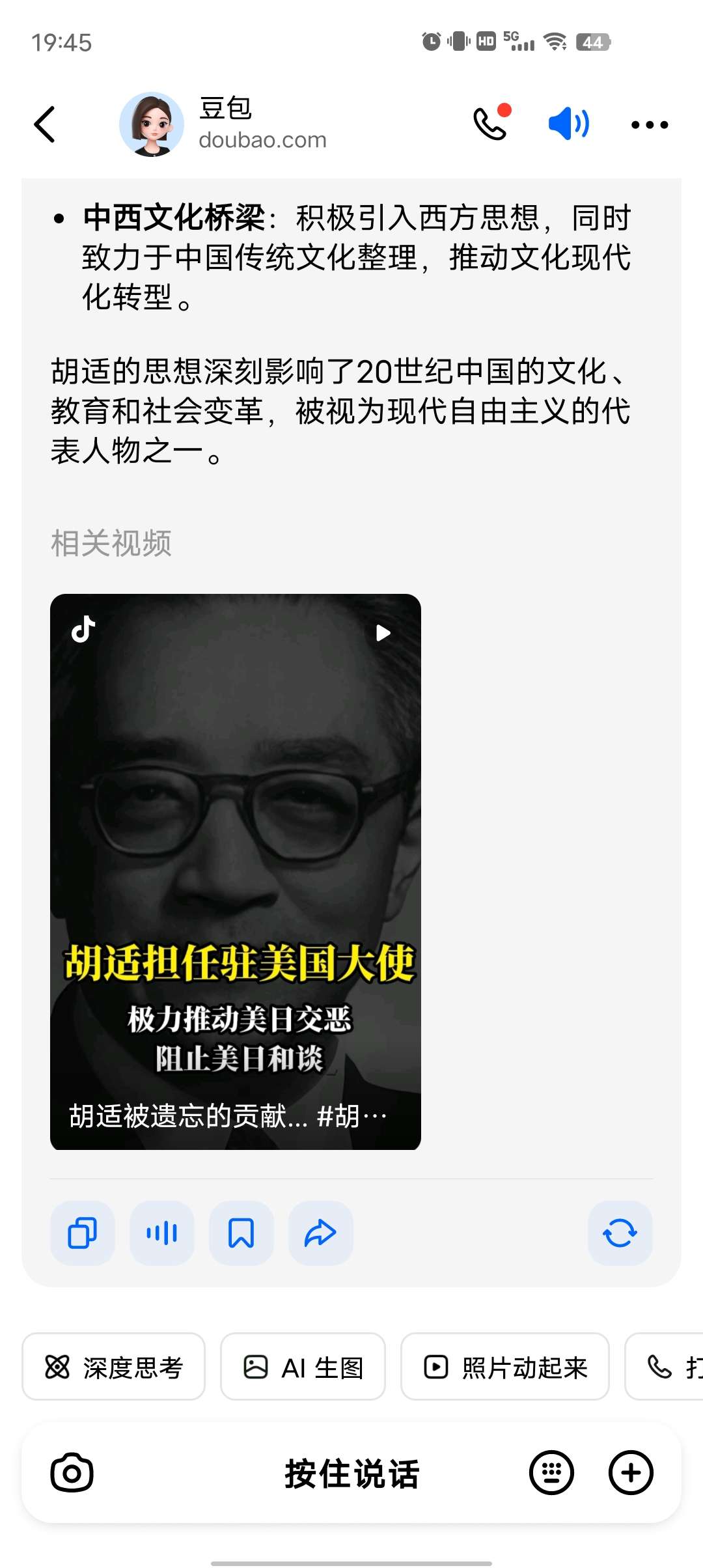 【分享】豆包全新升级版🔥完全无限制🔥集万千AI于一身🔥-爱乐享资源网