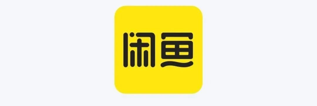 【iOS专属】这个闲鱼真不错，干净流畅无广告🔥建议收藏-爱乐享资源网