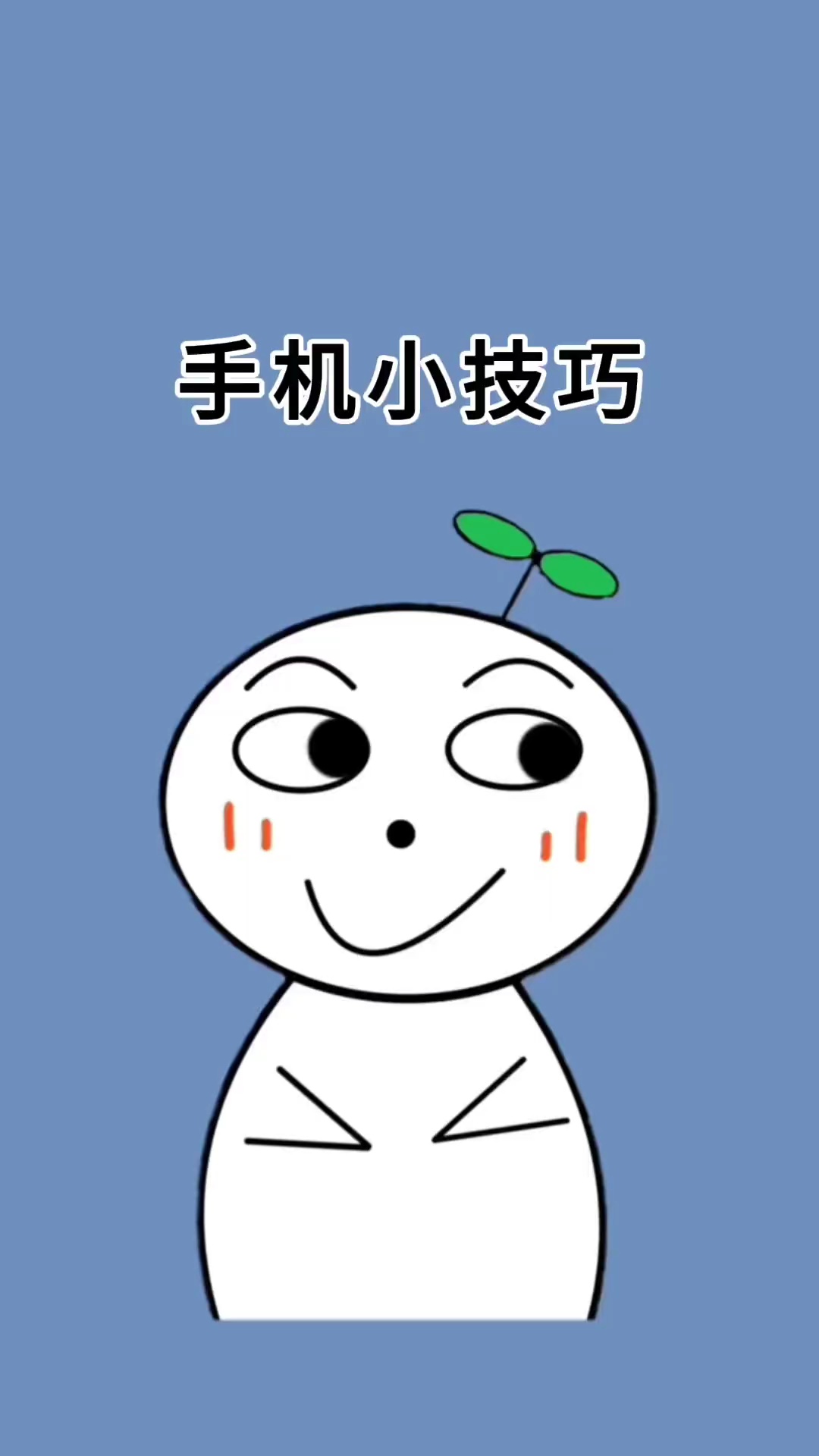 【玩机教程】原来还可以这样操作-爱乐享资源网