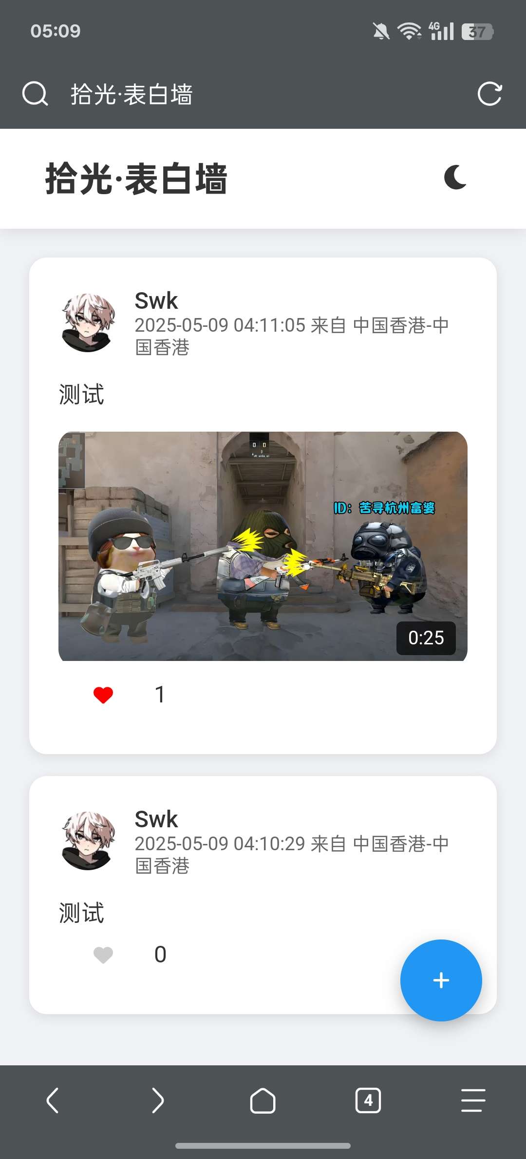 简单的php表白墙源码-爱乐享资源网